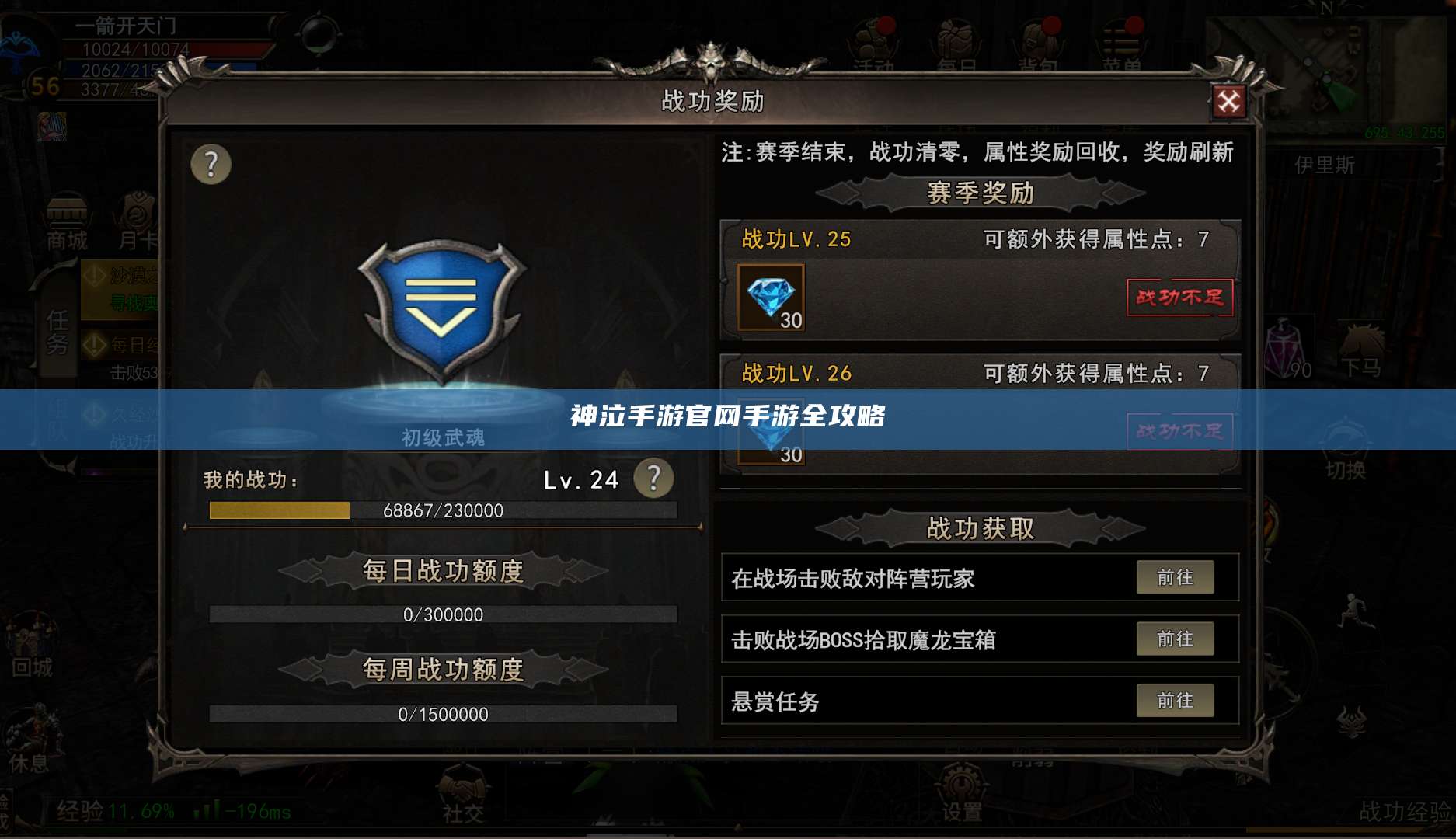 神泣手游官网手游全攻略