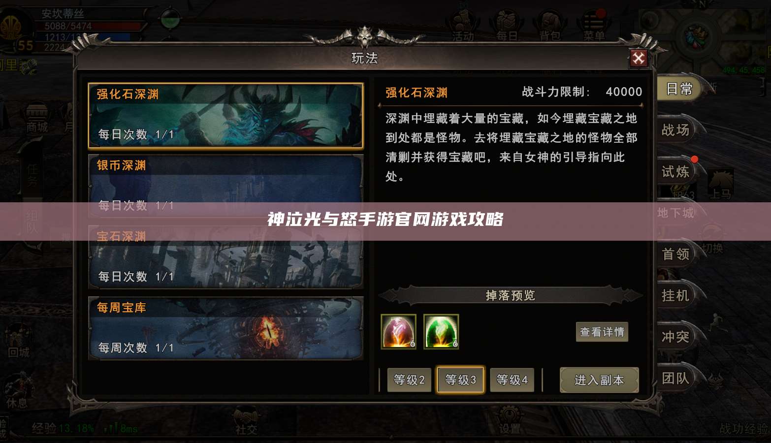 神泣光与怒手游官网游戏攻略