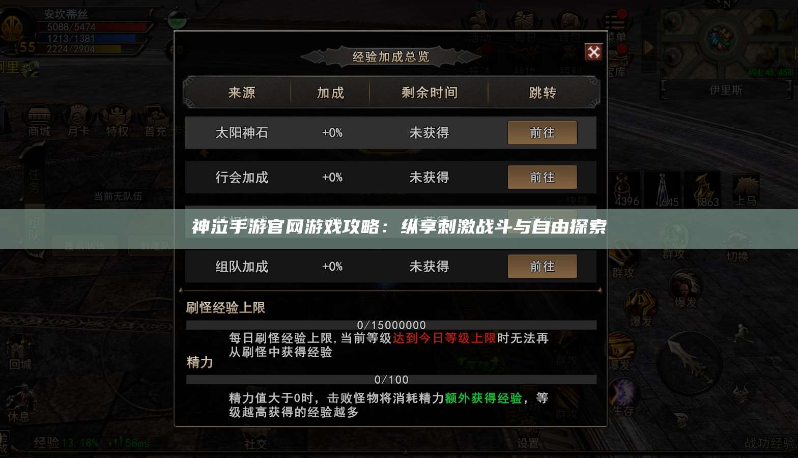 神泣手游官网游戏攻略：纵享刺激战斗与自由探索