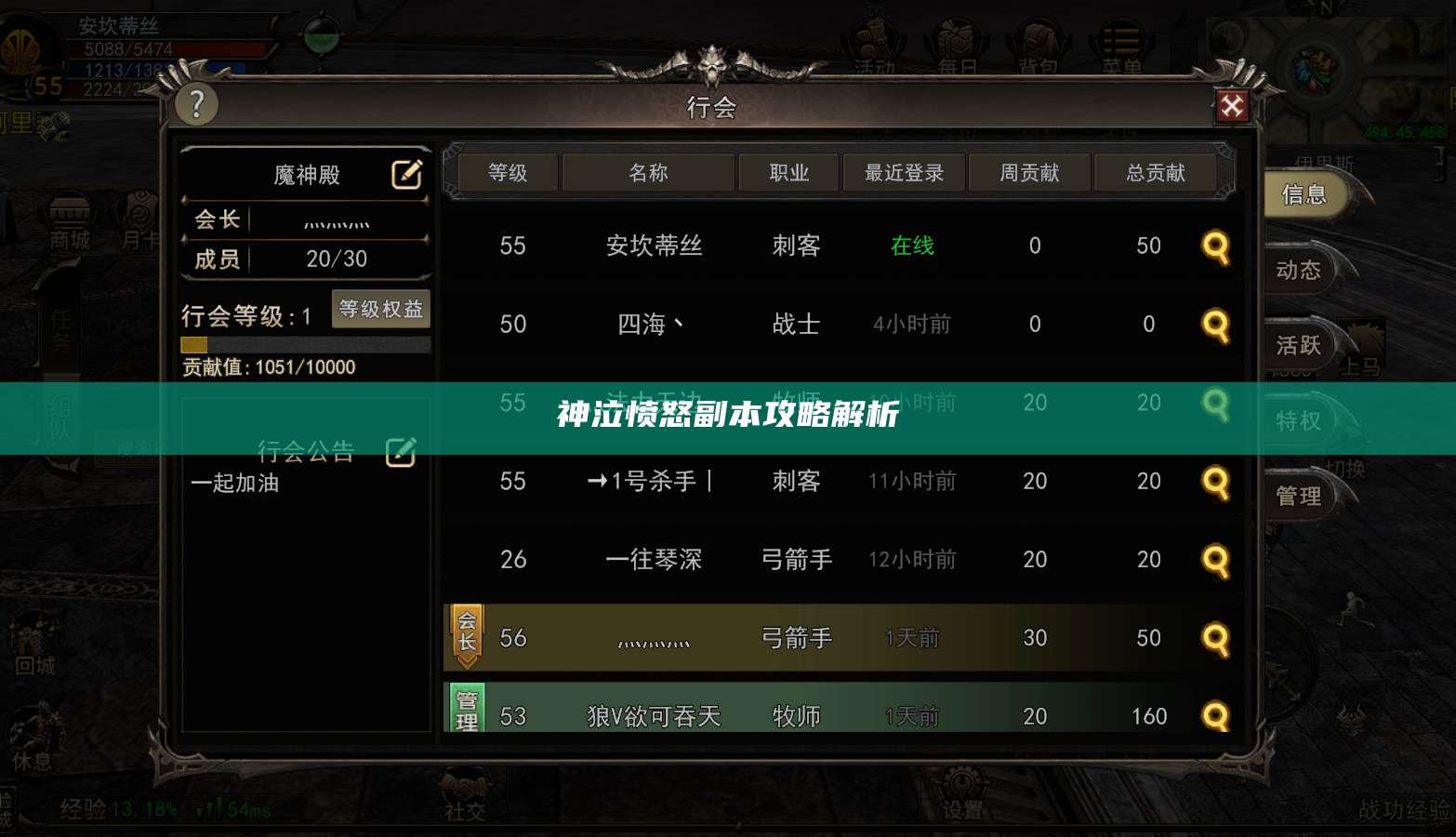神泣愤怒副本攻略解析