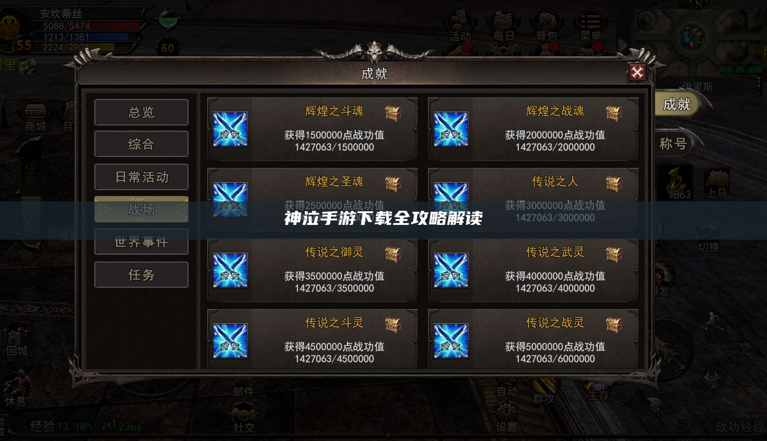 神泣手游下载全攻略解读