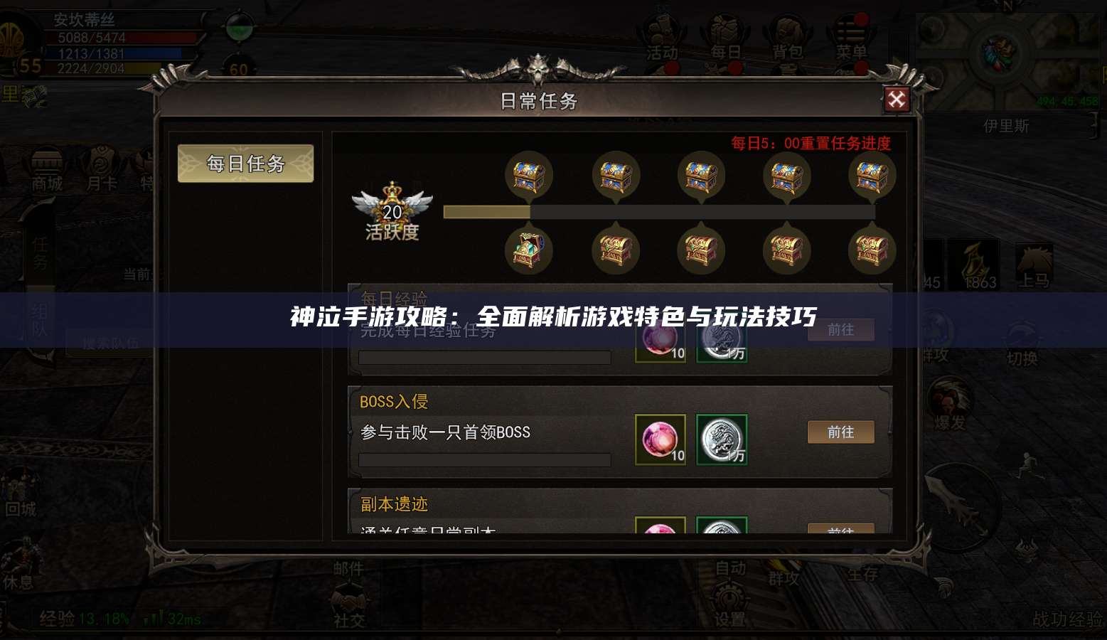 神泣手游攻略:全面解析游戏特色与玩法技巧