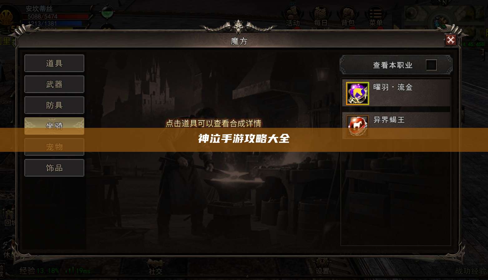 神泣手游攻略大全