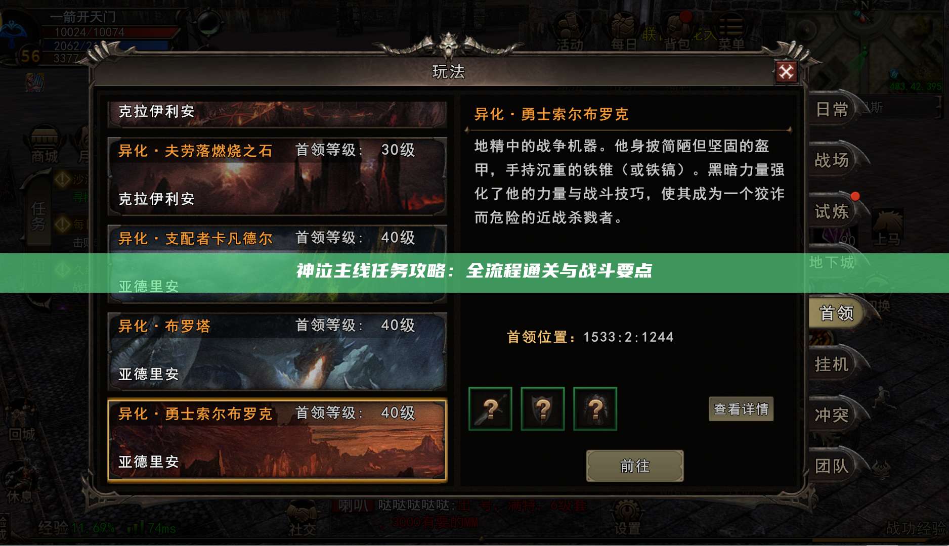 神泣主线任务攻略:全流程通关与战斗要点