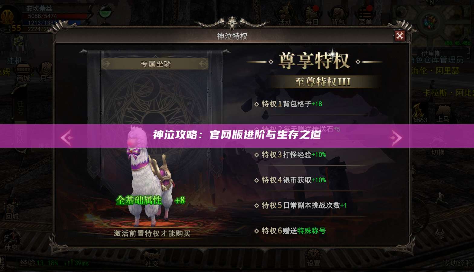 神泣攻略：官网版进阶与生存之道