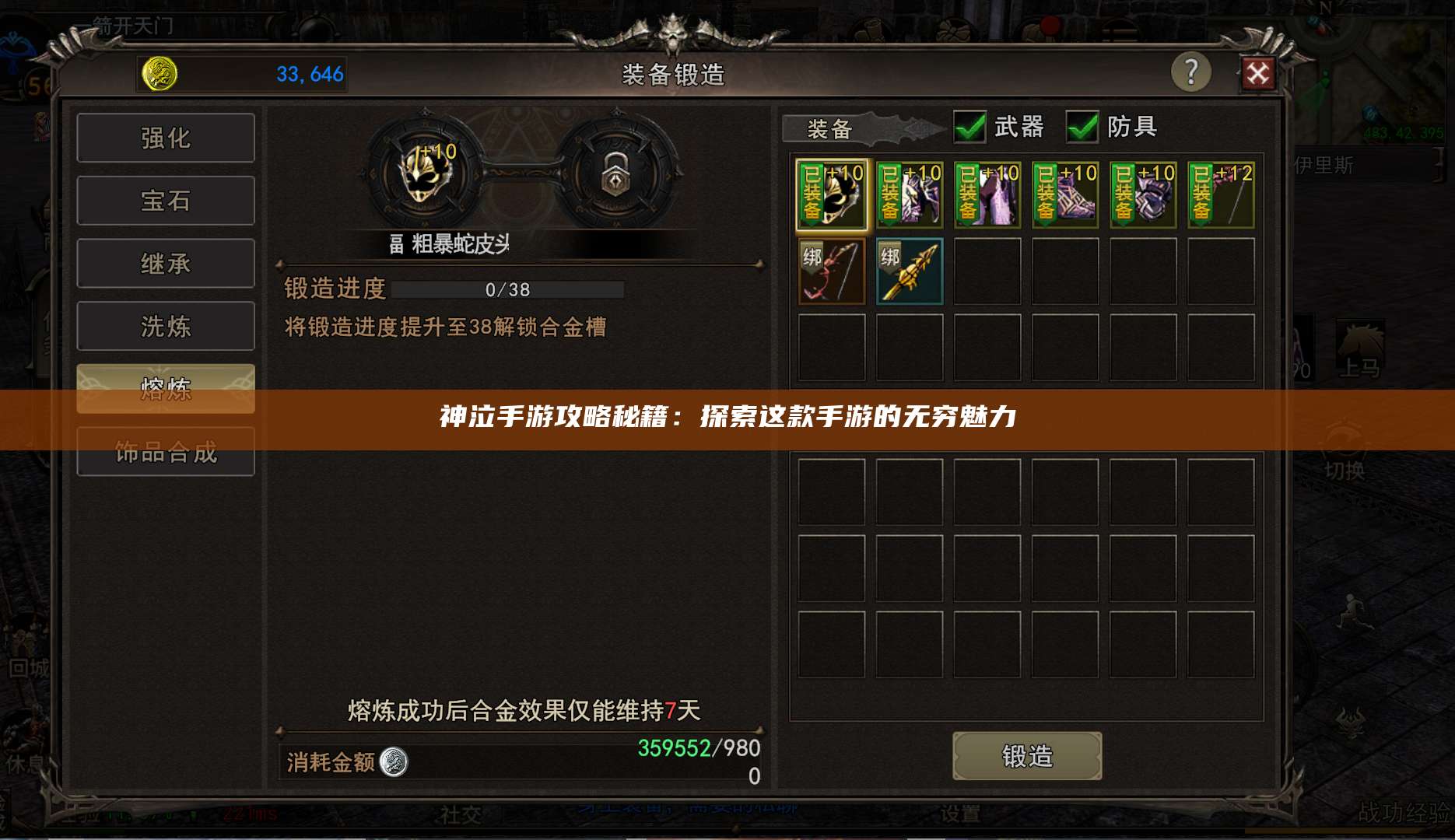 神泣手游攻略秘籍：探索这款手游的无穷魅力