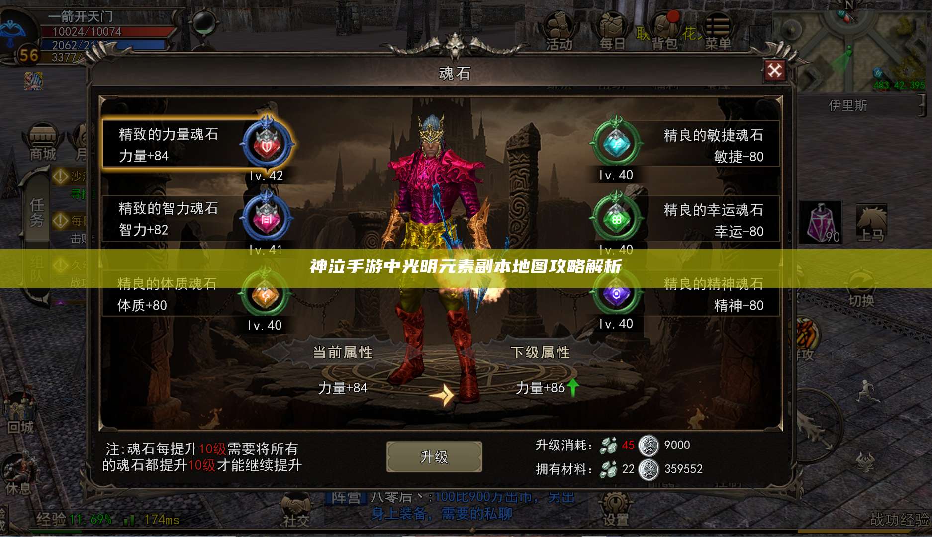 神泣手游中光明元素副本地图攻略解析