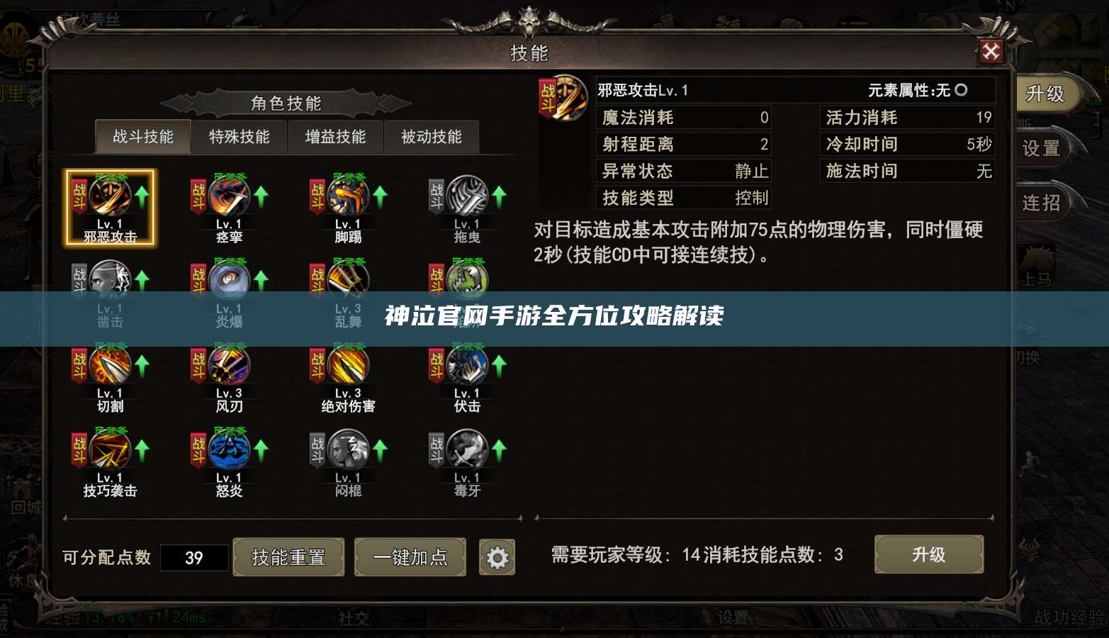 神泣官网手游全方位攻略解读