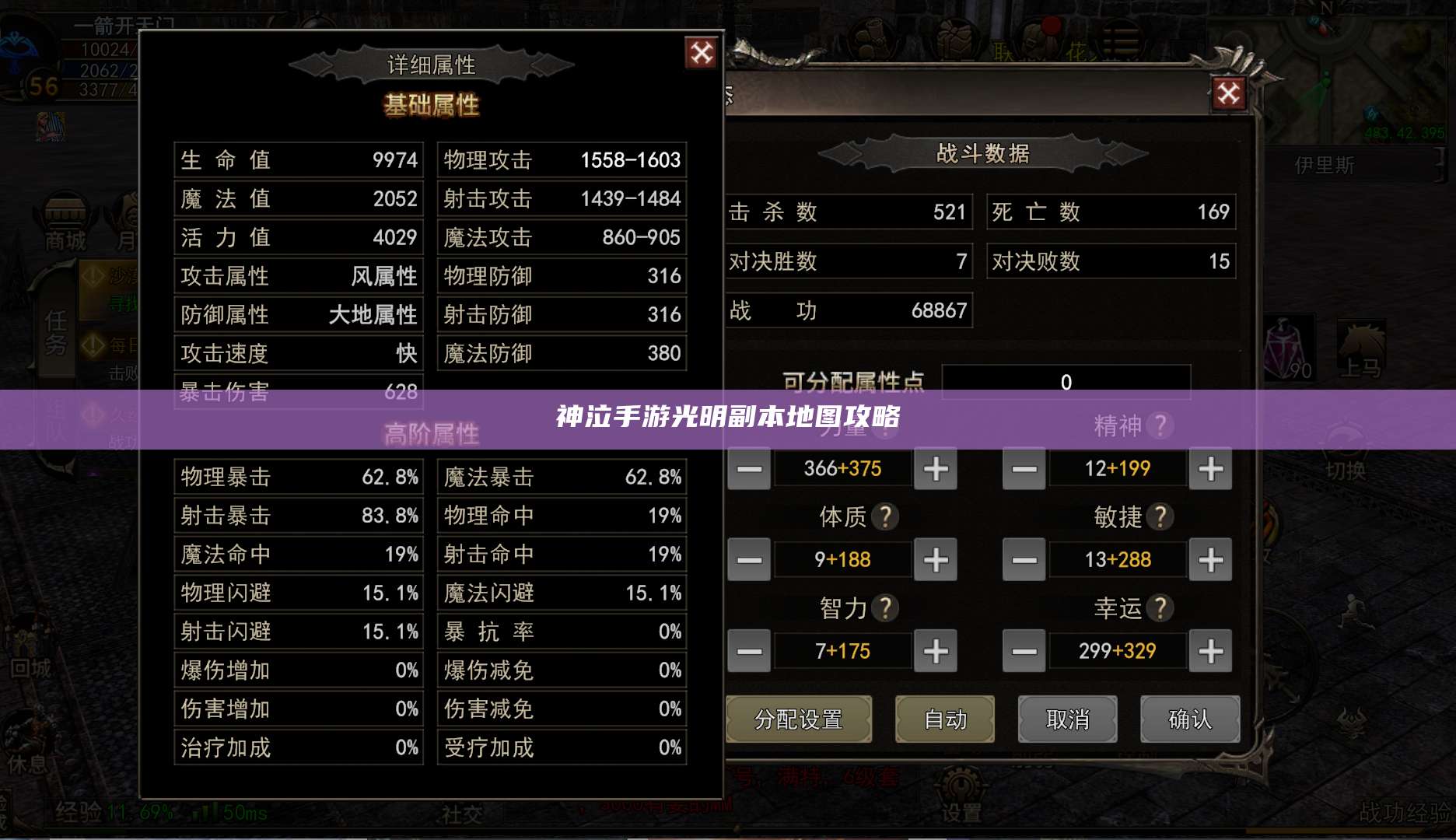 神泣手游光明副本地图攻略