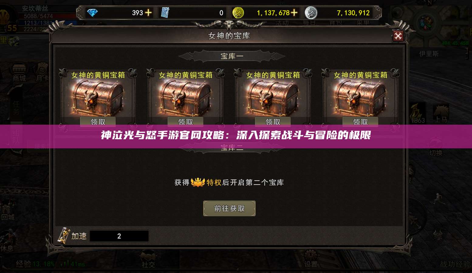 神泣光与怒手游官网攻略：深入探索战斗与冒险的极限