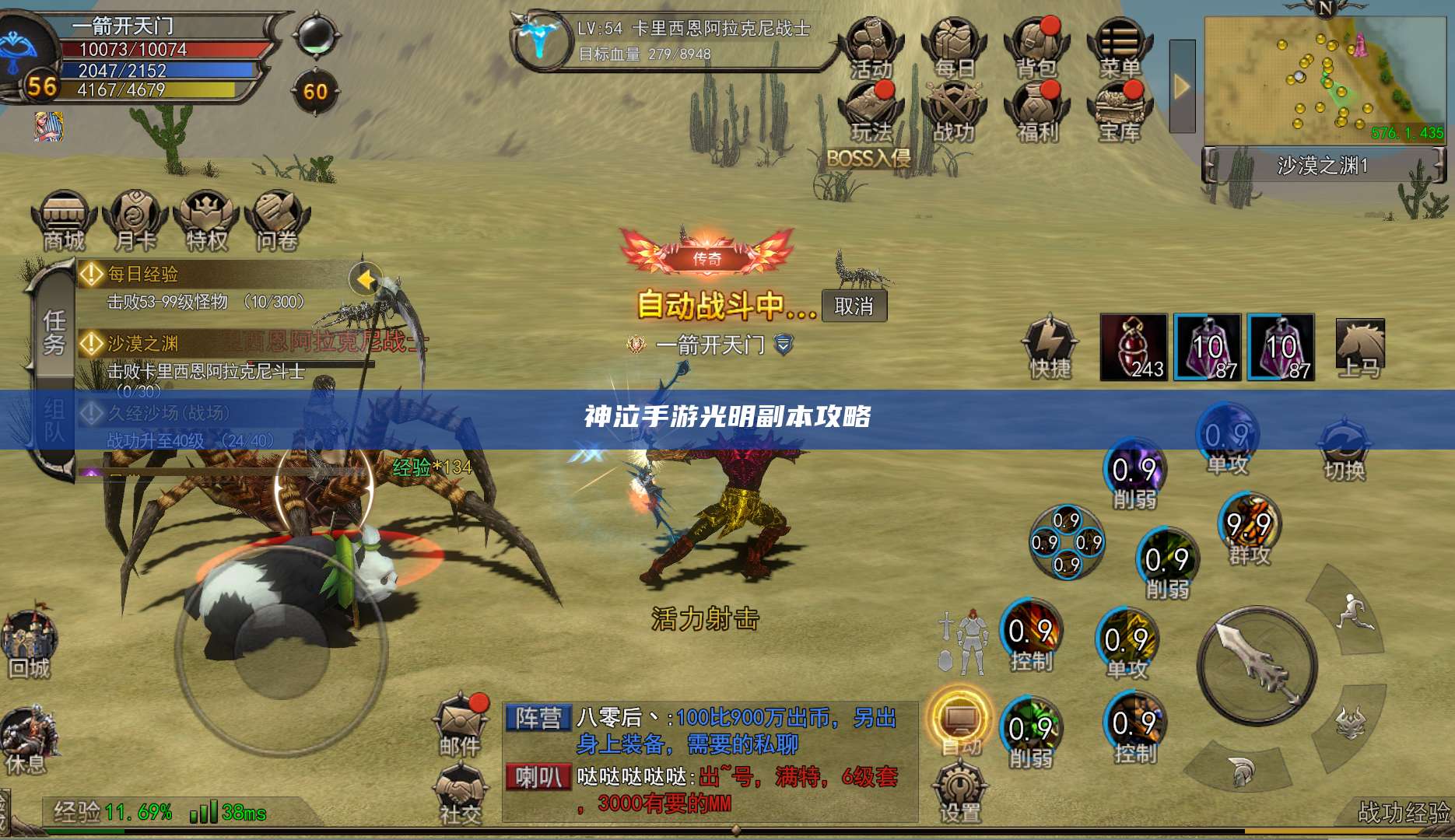 神泣手游光明副本攻略