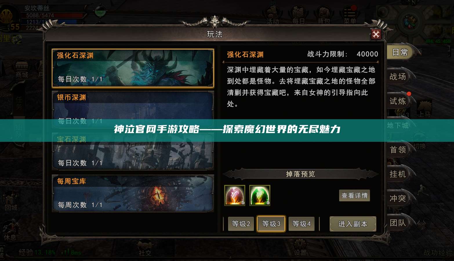 神泣官网手游攻略——探索魔幻世界的无尽魅力