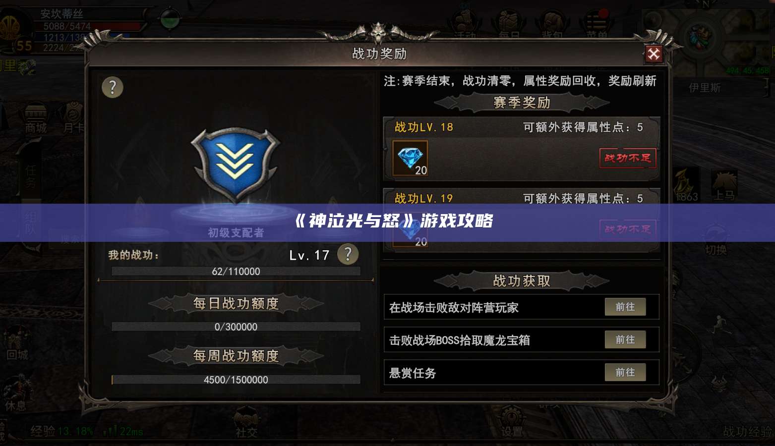 《神泣光与怒》游戏攻略