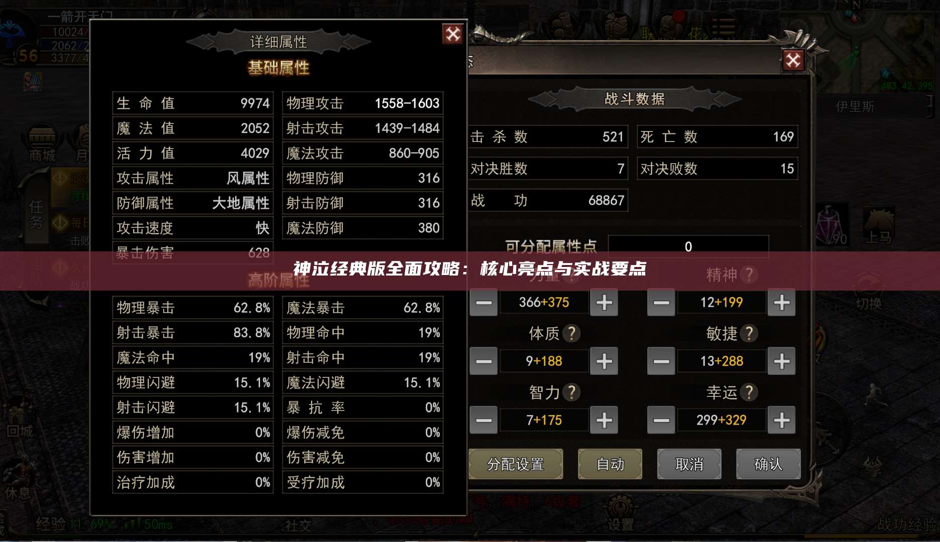 神泣经典版全面攻略：核心亮点与实战要点