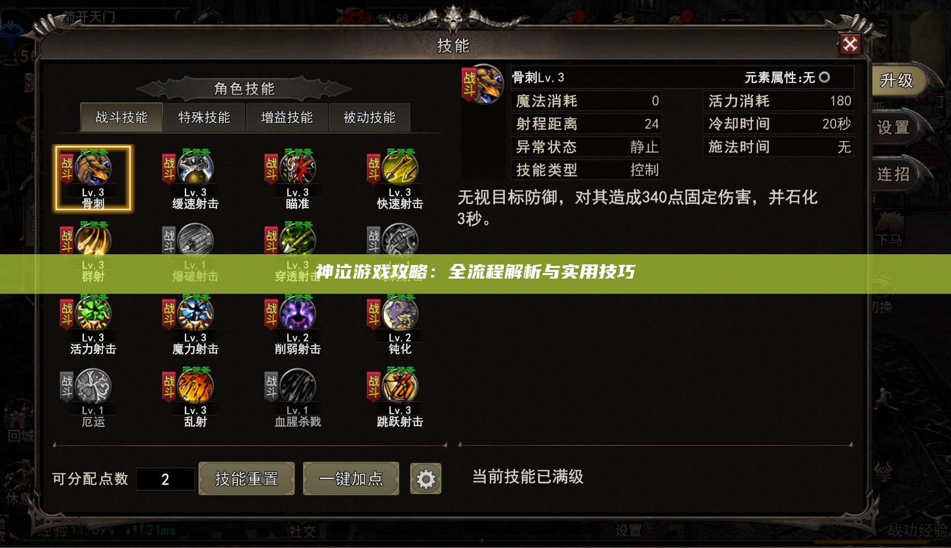 神泣游戏攻略：全流程解析与实用技巧