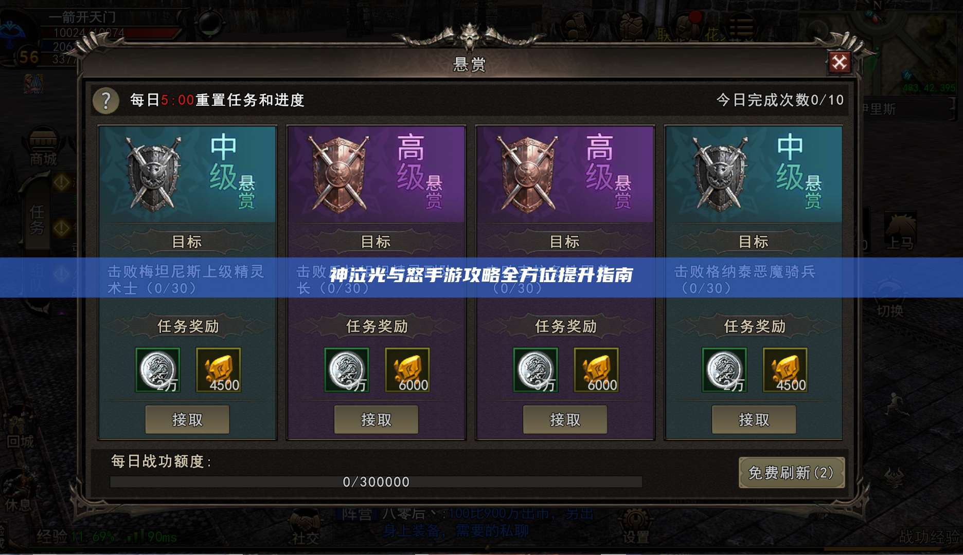 神泣光与怒手游攻略全方位提升指南