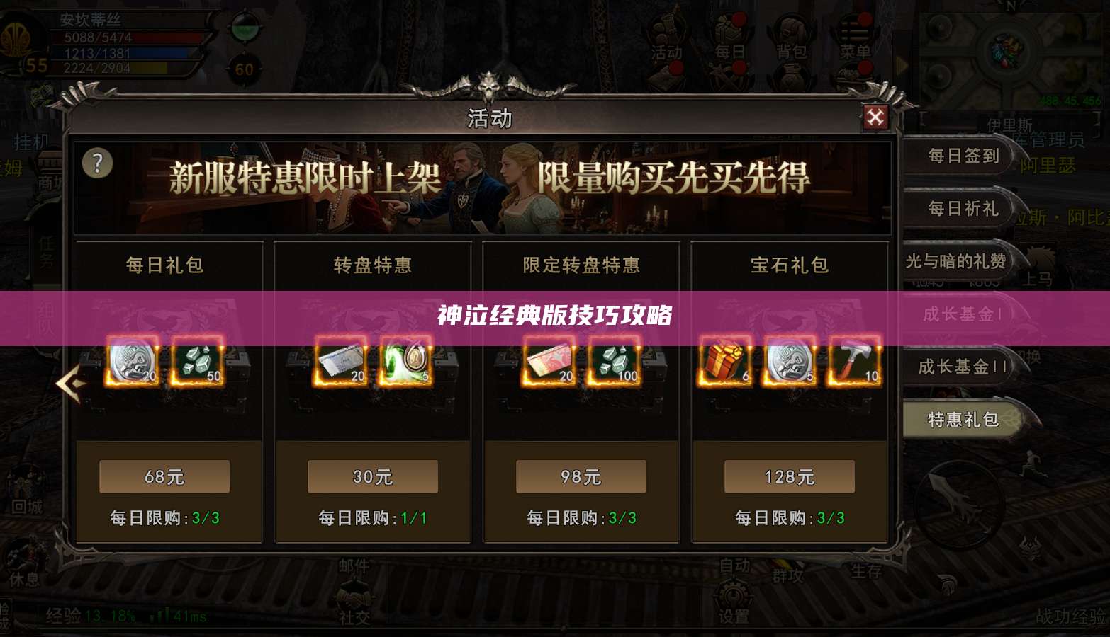 神泣经典版技巧攻略