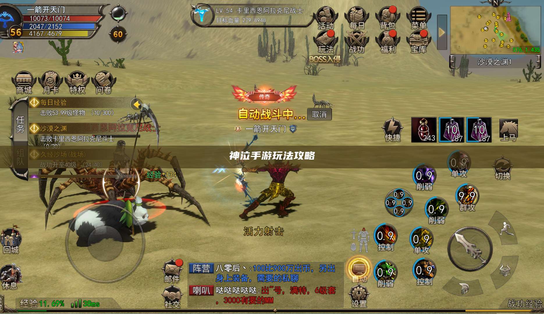 神泣手游玩法攻略