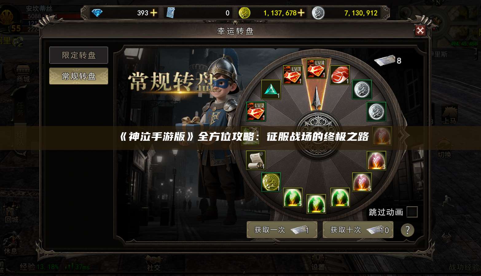 《神泣手游版》全方位攻略：征服战场的终极之路