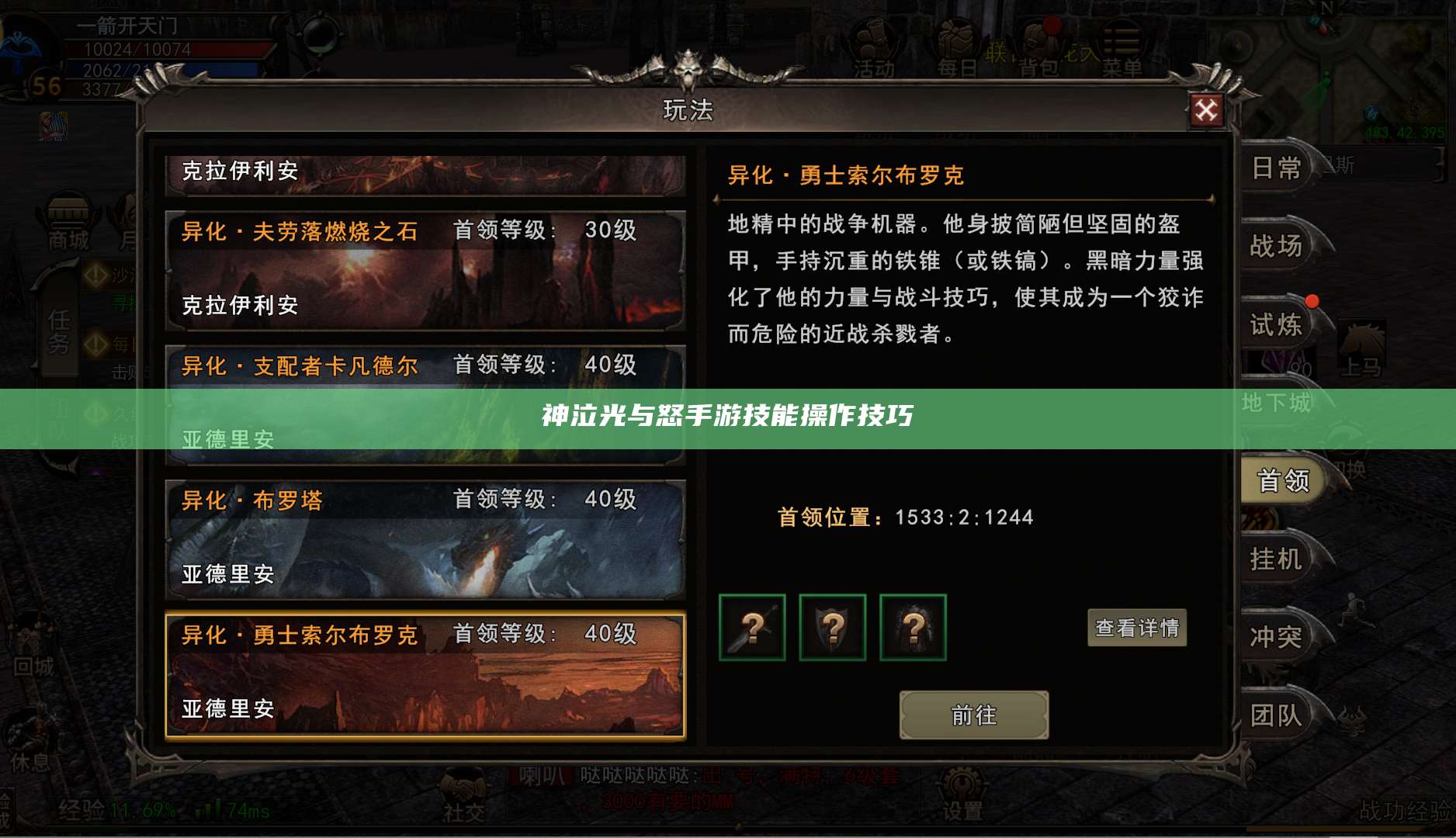 神泣光与怒手游技能操作技巧