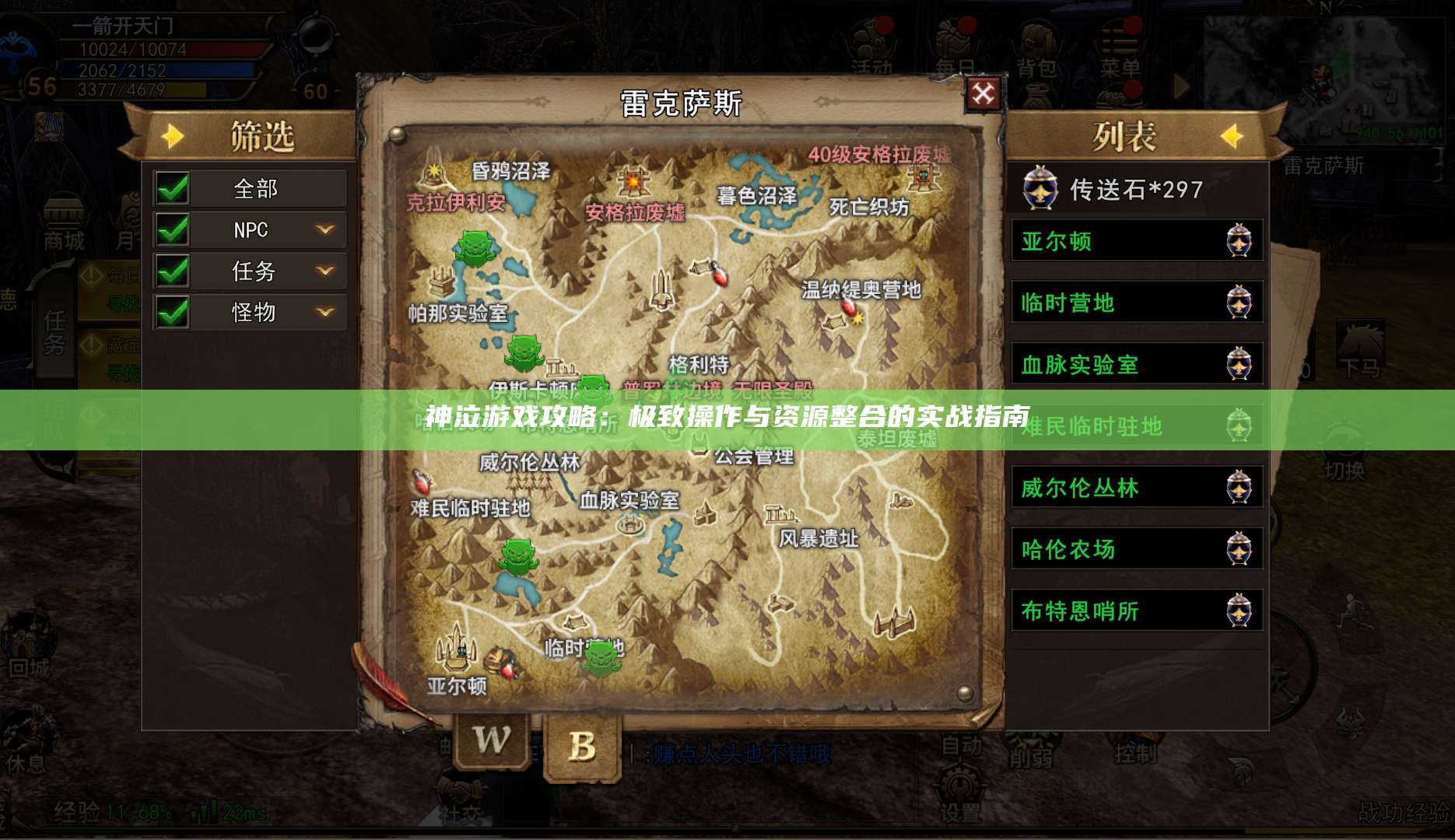 神泣游戏攻略:极致操作与资源整合的实战指南