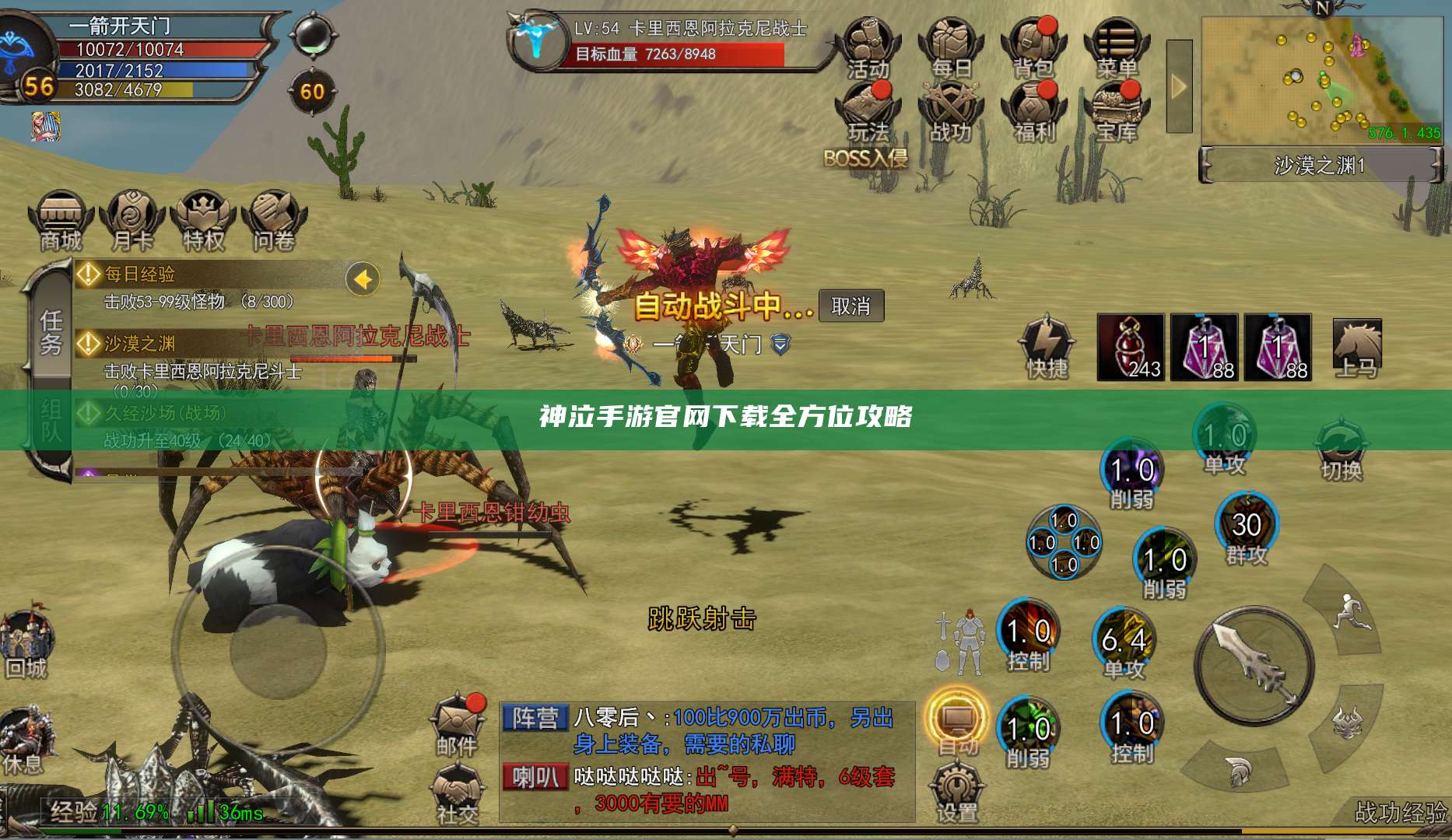 神泣手游官网下载全方位攻略