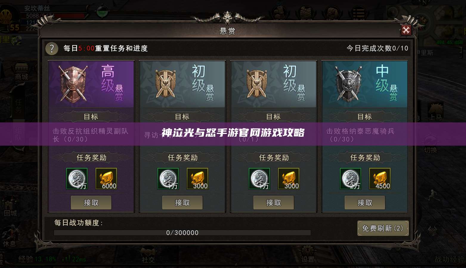 神泣光与怒手游官网游戏攻略