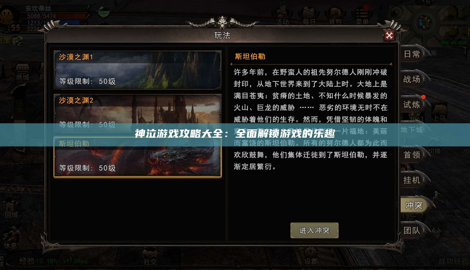 神泣游戏攻略大全：全面解锁游戏的乐趣