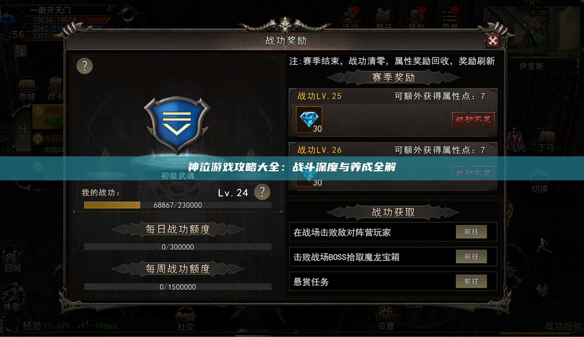 神泣游戏攻略大全:战斗深度与养成全解