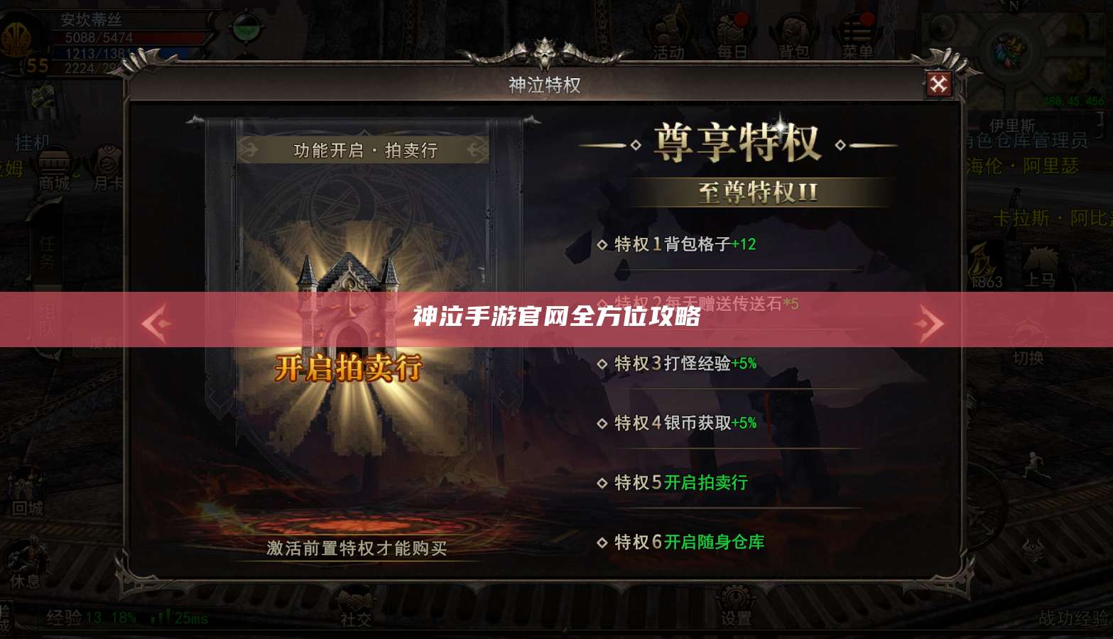 神泣手游官网全方位攻略