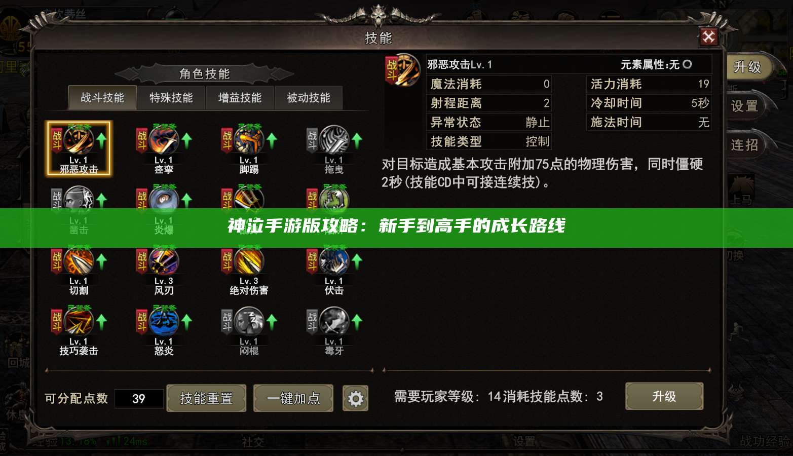 神泣手游版攻略：新手到高手的成长路线