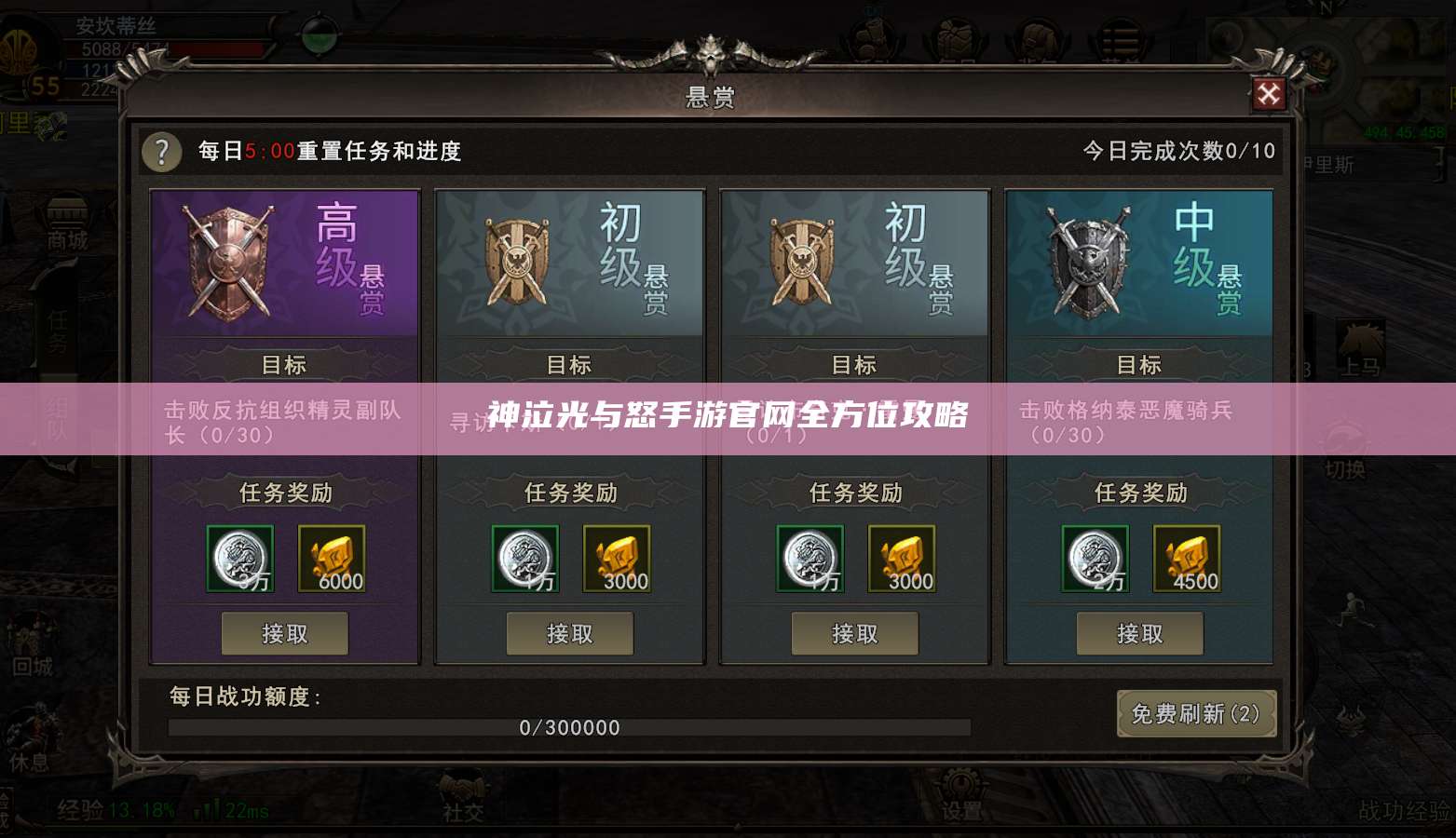 神泣光与怒手游官网全方位攻略