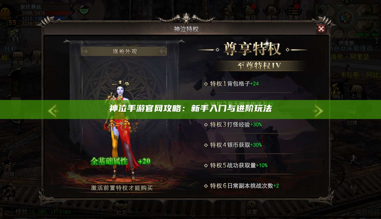 神泣手游官网攻略：新手入门与进阶玩法