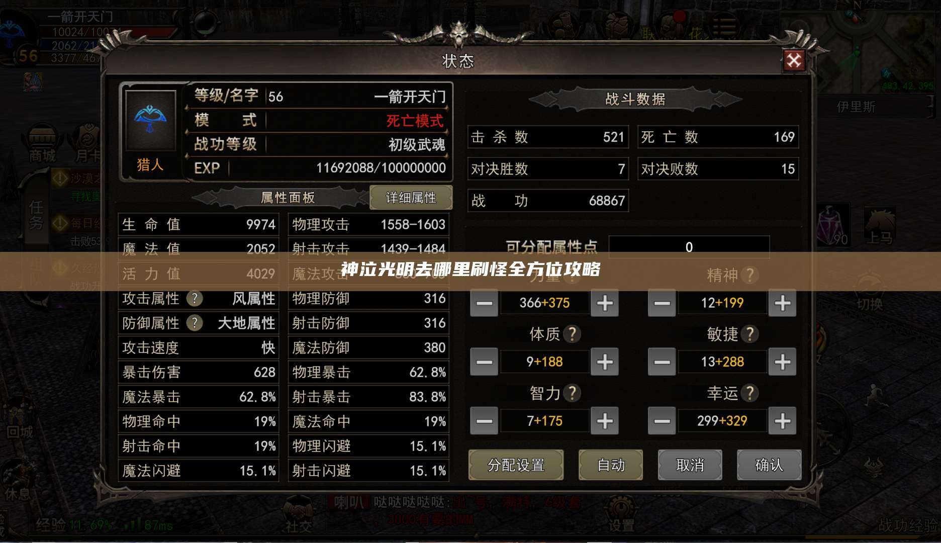 神泣光明去哪里刷怪全方位攻略