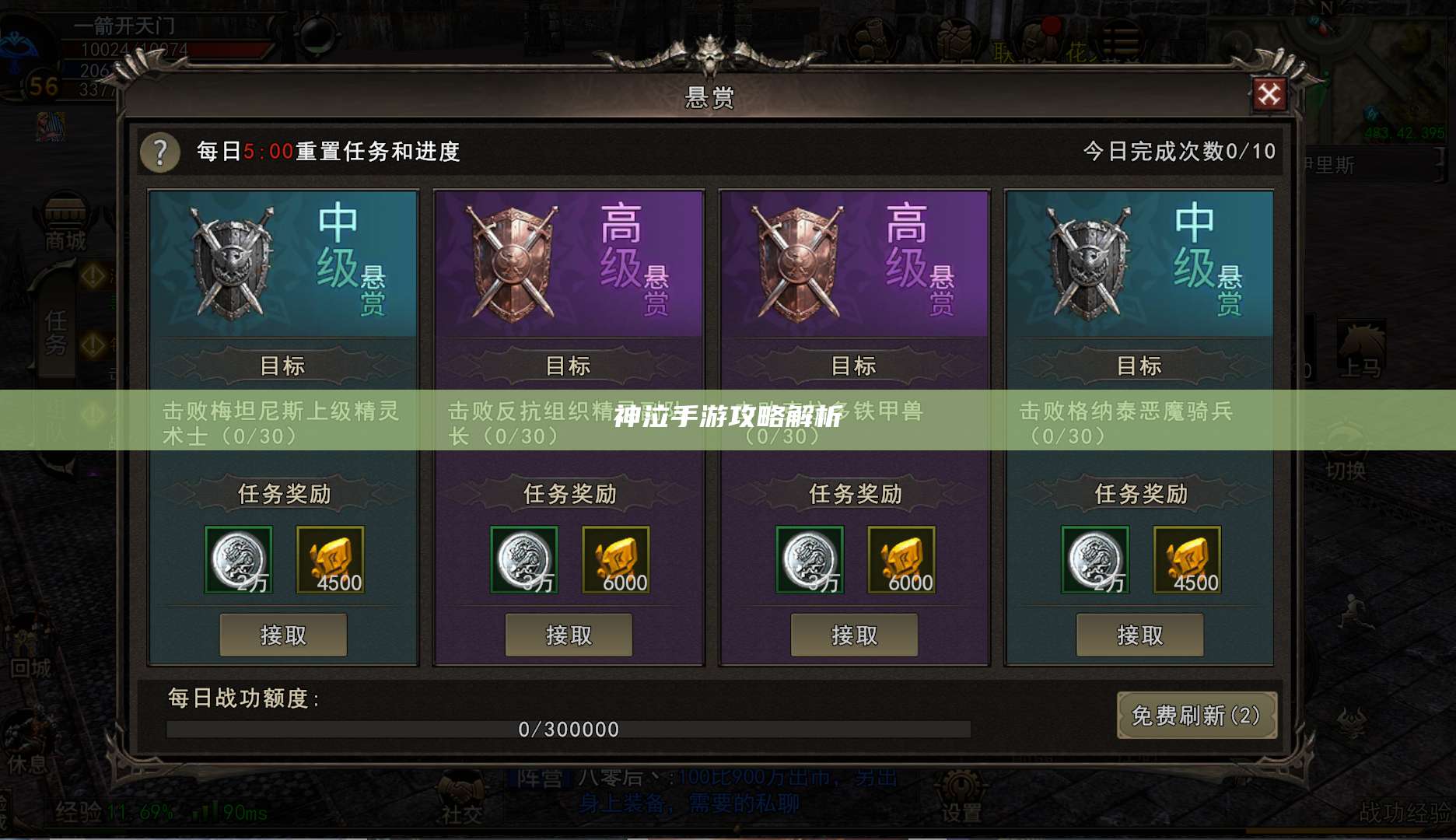 神泣手游攻略解析