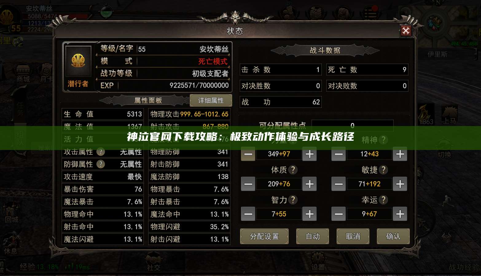 神泣官网下载攻略：极致动作体验与成长路径