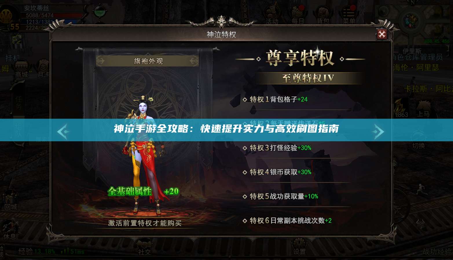 神泣手游全攻略:快速提升实力与高效刷图指南