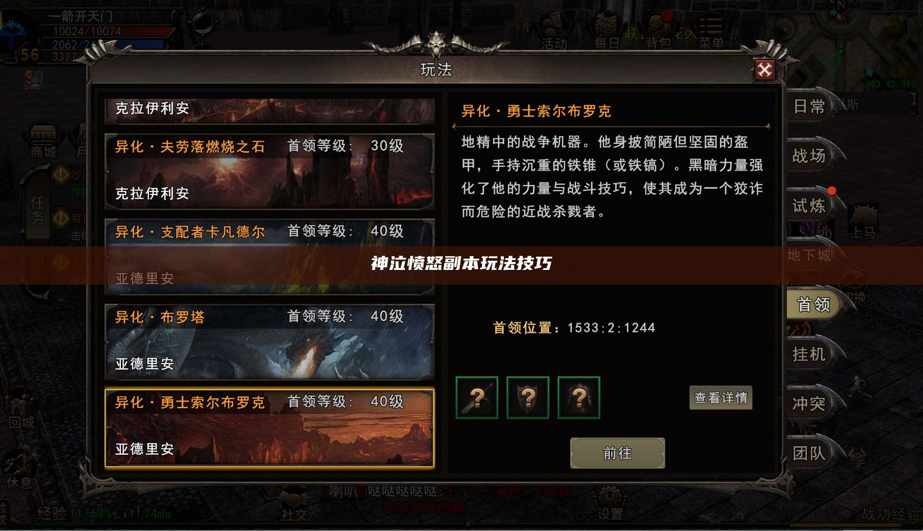 神泣愤怒副本玩法技巧