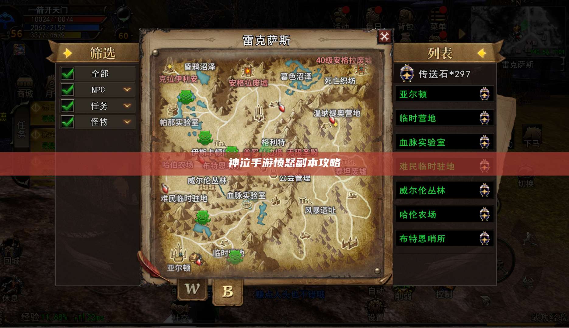 神泣手游愤怒副本攻略