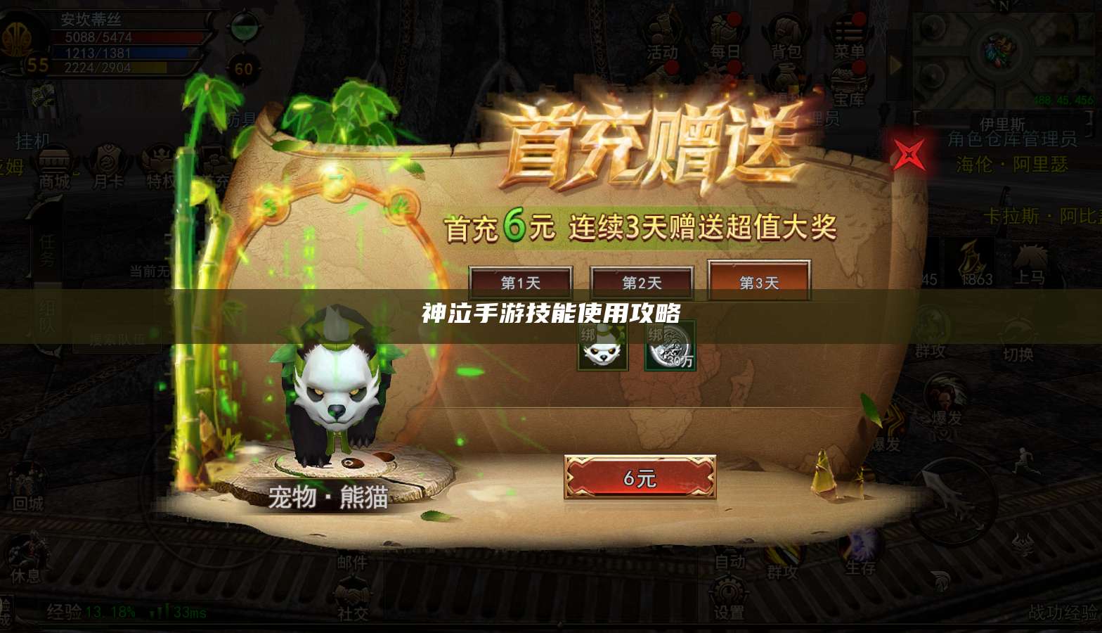 神泣手游技能使用攻略