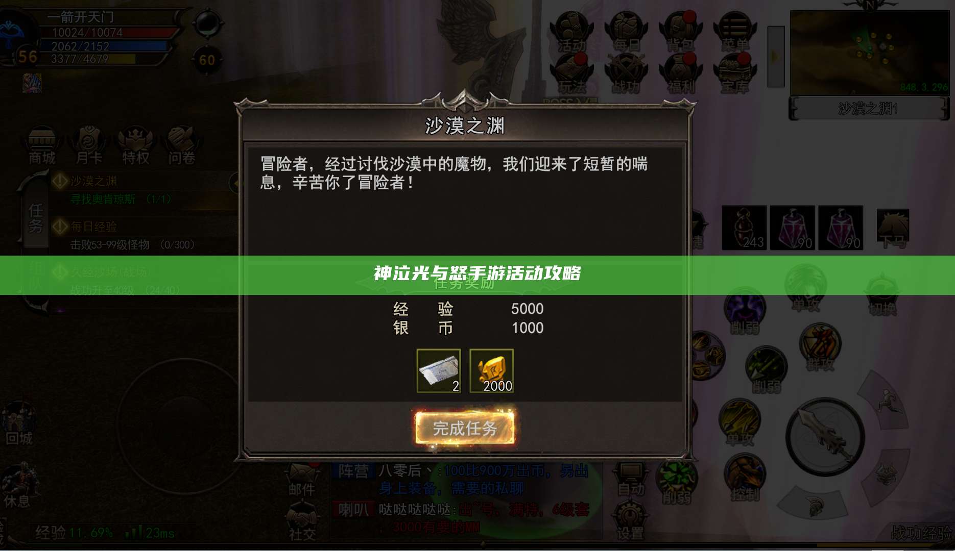 神泣光与怒手游活动攻略