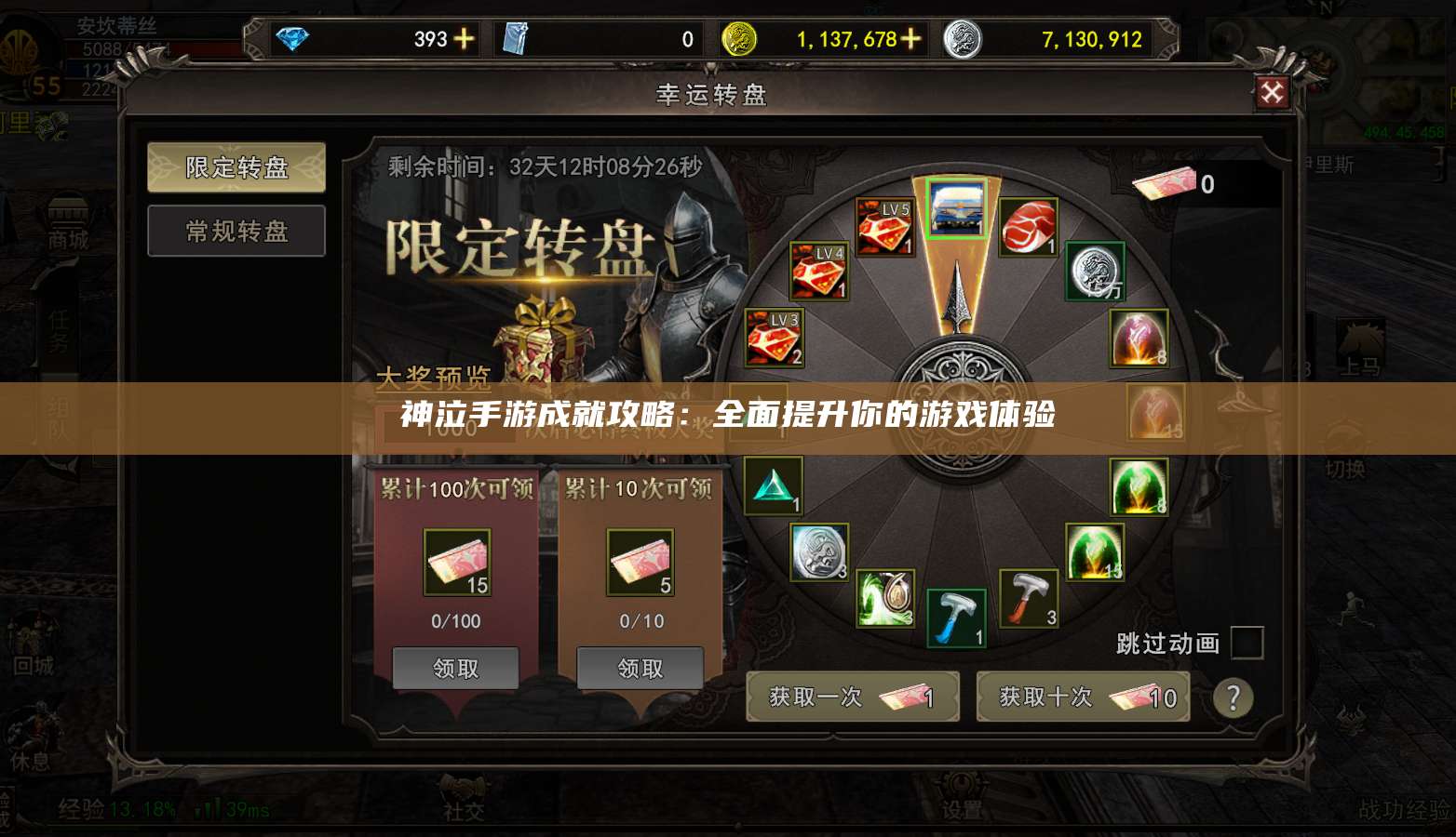 神泣手游成就攻略：全面提升你的游戏体验