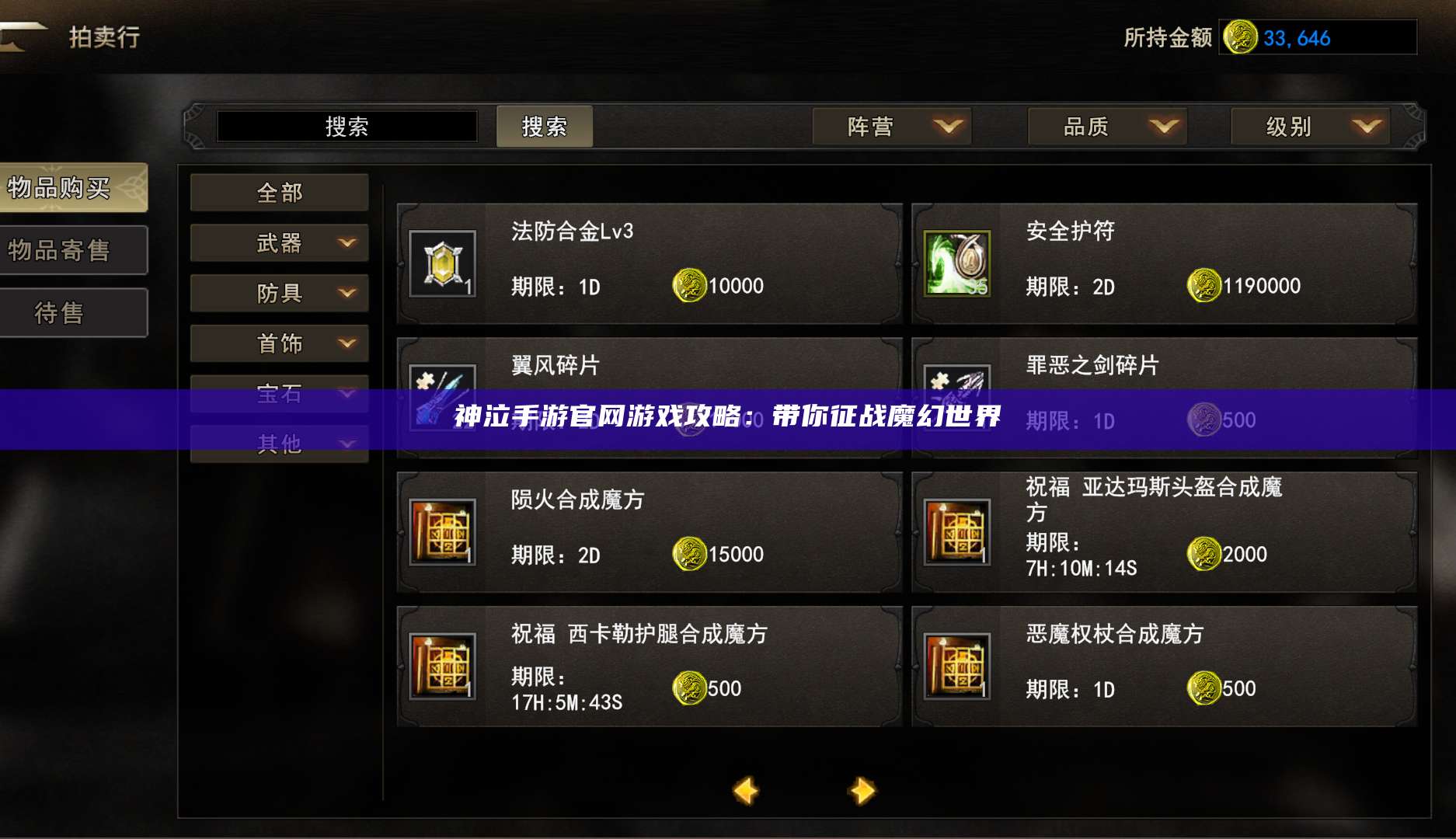 神泣手游官网游戏攻略：带你征战魔幻世界