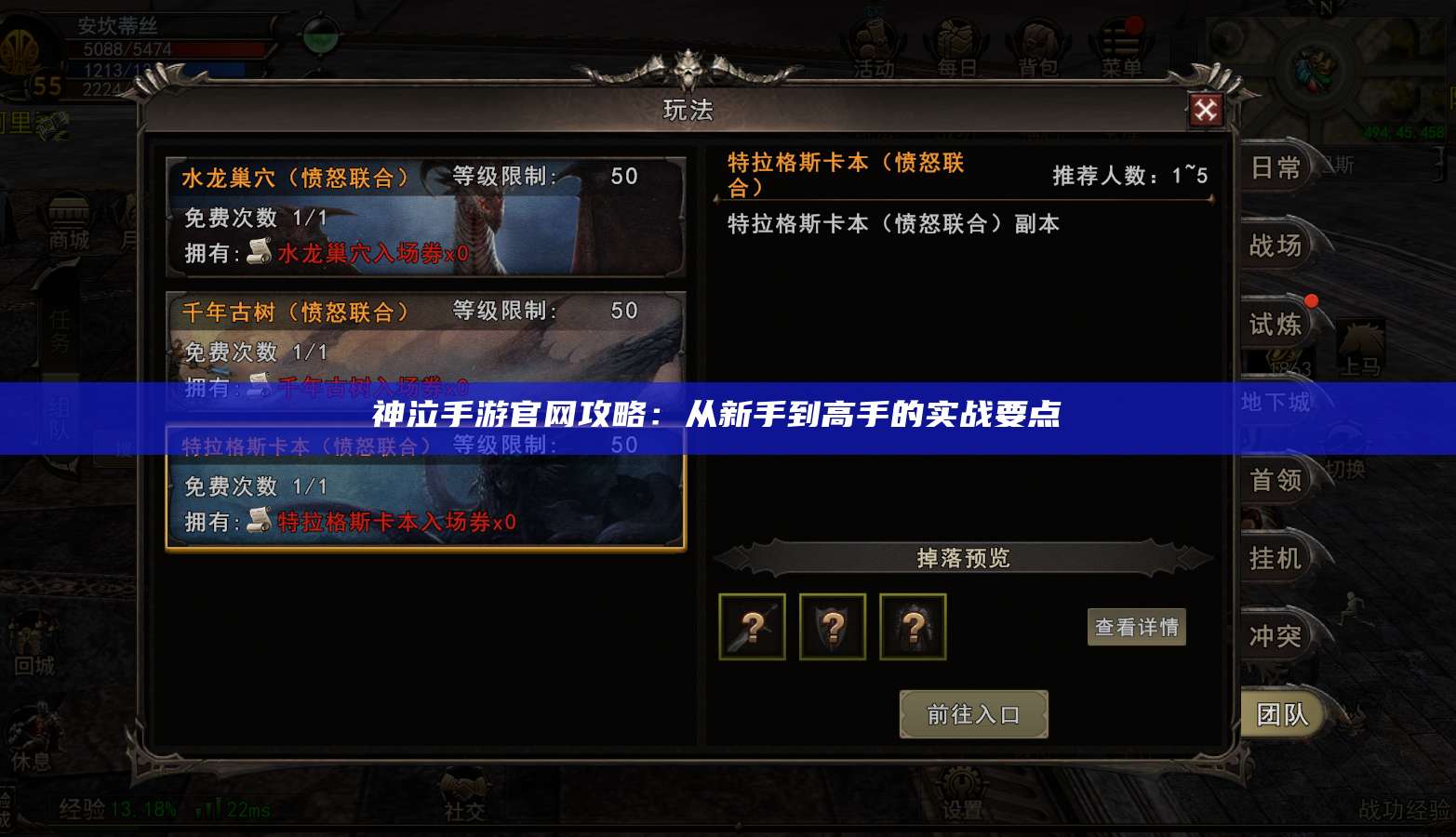 神泣手游官网攻略：从新手到高手的实战要点 