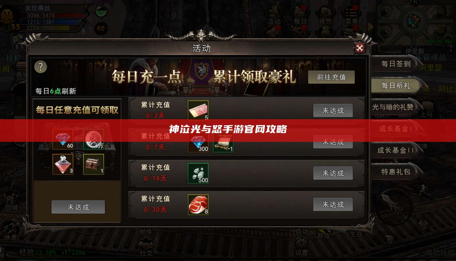 神泣光与怒手游官网攻略