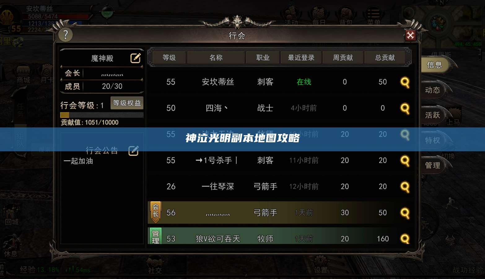 神泣光明副本地图攻略