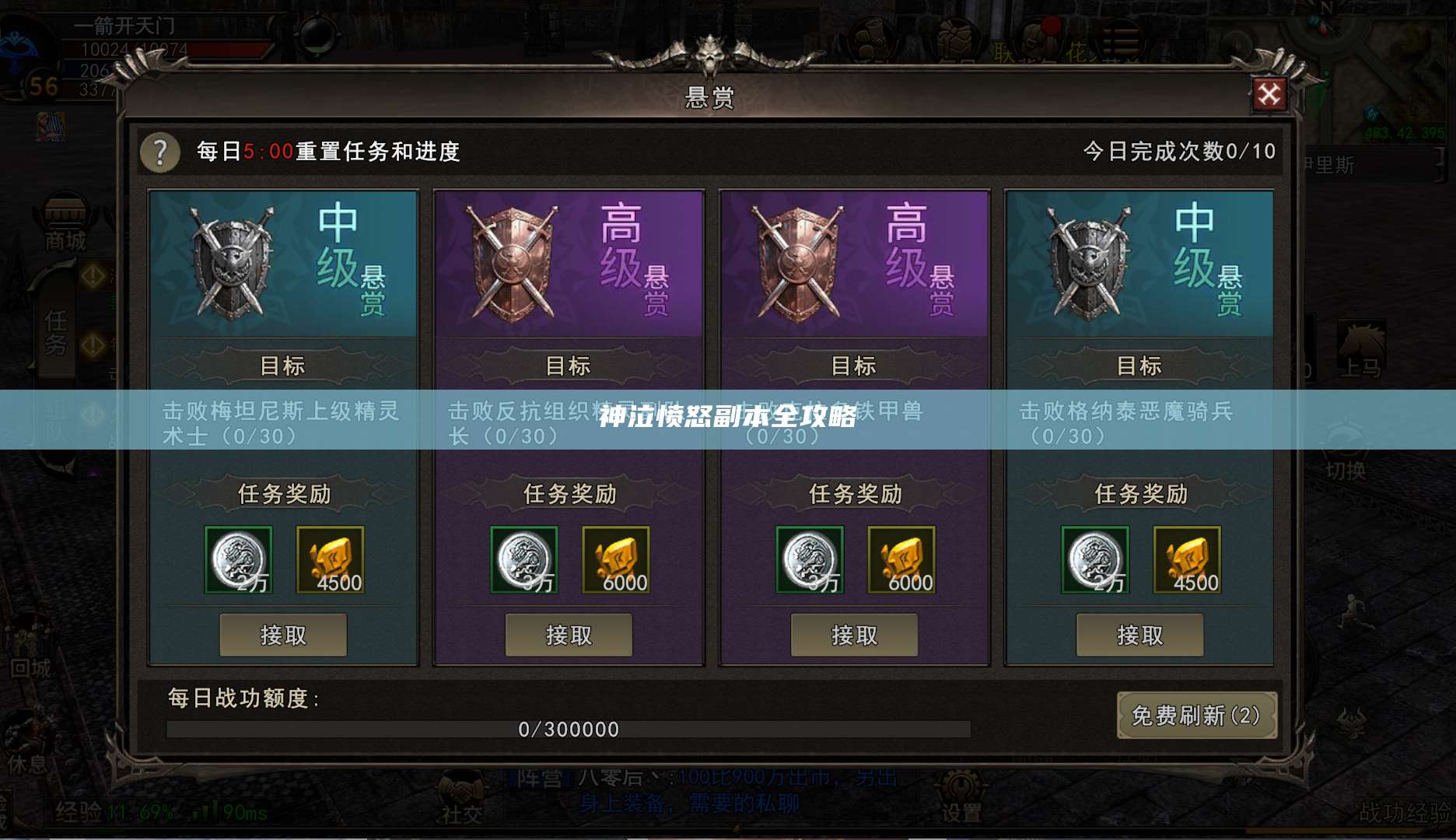 神泣愤怒副本全攻略