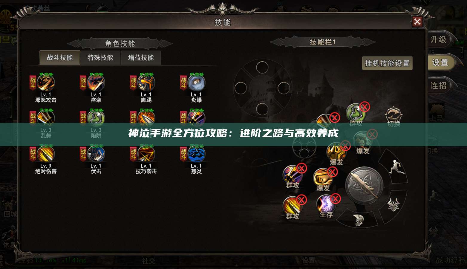 神泣手游全方位攻略：进阶之路与高效养成