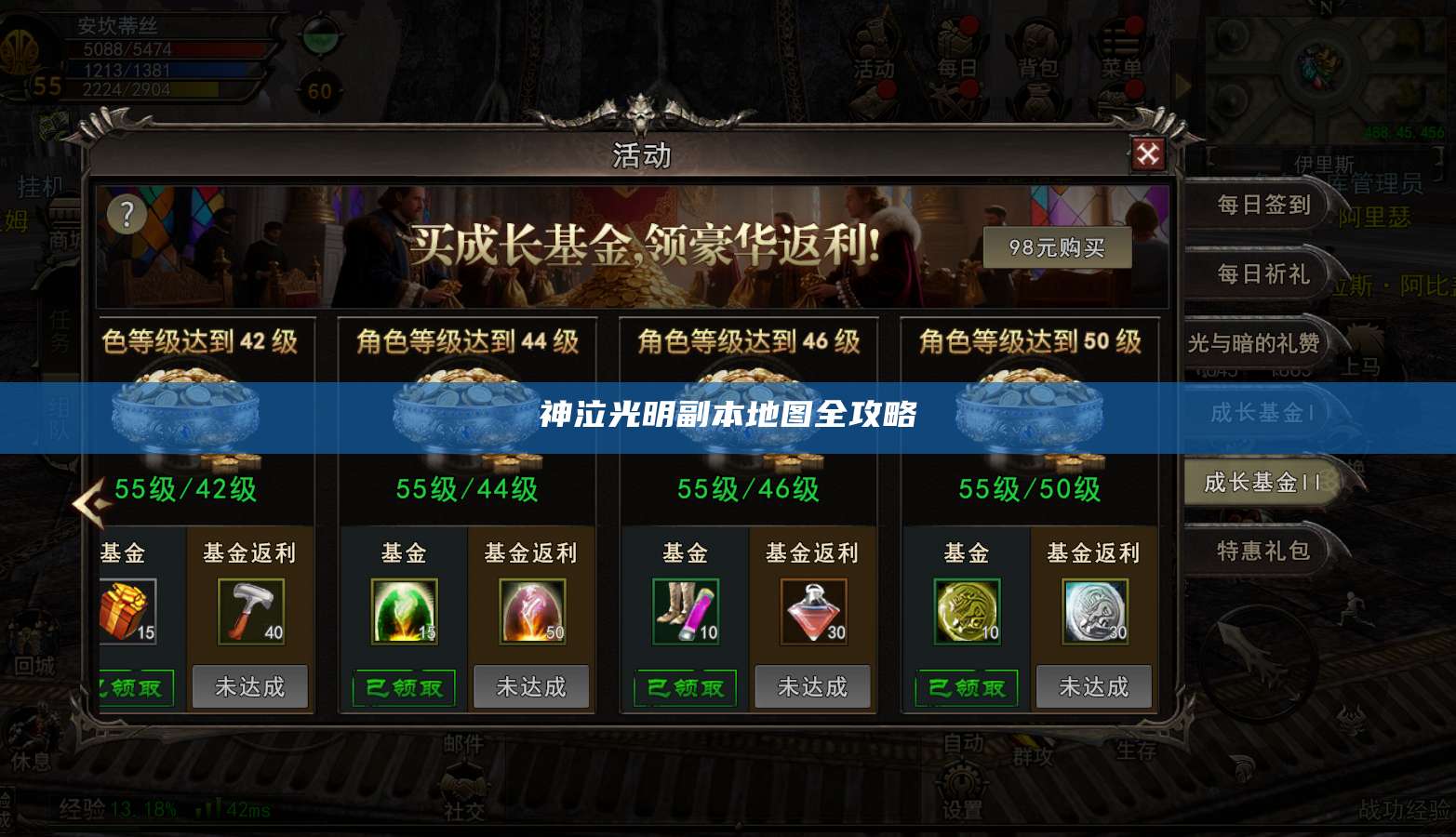 神泣光明副本地图全攻略