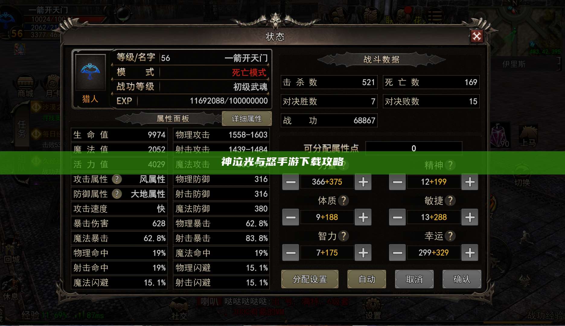 神泣光与怒手游下载攻略